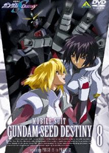 機動戦士ガンダムSEED DESTINY 8 [DVD]
