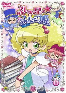 ふしぎ星の☆ふたご姫 11 [DVD]