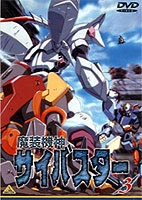 種別:DVD アニメロボットアニメ 発売日:1999/12/18 販売元:バンダイナムコフィルムワークス 登録日:2005/12/02 有馬克明 内容:第5話｢武装訓練｣／第6話｢黒い罠｣ 解説:TV