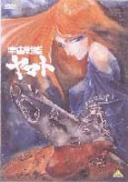 宇宙戦艦ヤマト 1 DVDメモリアルBOX [DVD]