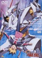GEAR戦士 電童 10 [DVD]
