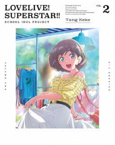ラブライブ!スーパースター!! 2（特装限定版）