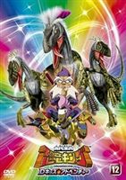古代王者 恐竜キング Dキッズ・アドベンチャー 12 [DVD]