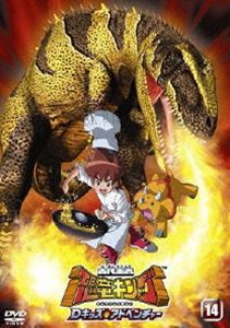 古代王者 恐竜キング Dキッズ・アドベンチャー 14 [DVD]