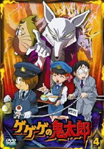 ゲゲゲの鬼太郎 4 [DVD]