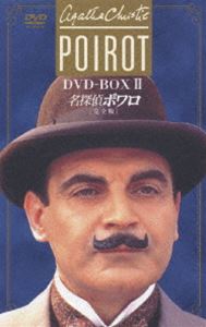 名探偵ポワロ［完全版］DVD-BOX2 [DVD]