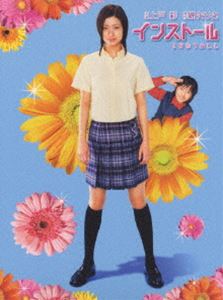 インストール コレクターズ・エディション [DVD]