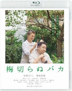 種別:Blu-ray 邦画ドラマ全般 発売日:2022/05/11 販売元:ハピネット 登録日:2022/02/04 加賀まりこ 和島香太郎 ウメキラヌバカ カガマリコ ブルーレイ 解説:山田珠子は、
