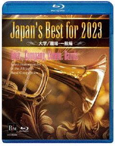 Japan's Best for 2023 大学／職場・一般編【Blu-ray】 [Blu-ray]