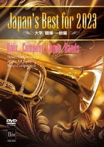 Japan's Best for 2023 大学／職場・一般編【DVD】 [DVD]