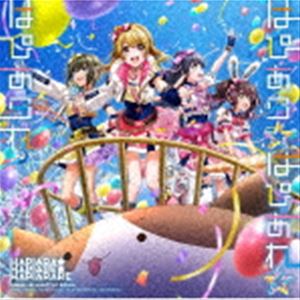 種別:CD アニメ・ゲーム国内アニメ音楽 発売日:2022/07/20 販売元:ブシロードミュージック 登録日:2022/03/22 Happy Around! ハッピーアラウンド ハピアラ ハピアレ