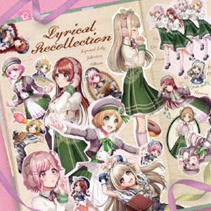 種別:CD アニメ・ゲームゲーム音楽 発売日:2025/01/22 販売元:ブシロードミュージック 登録日:2024/11/18 Lyrical Lily リリカルリリー リリカル リコレクション リ