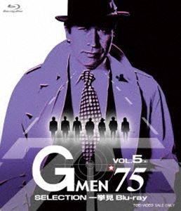 Gメン'75 SELECTION一挙見Blu-ray VOL.5 [Blu-ray]