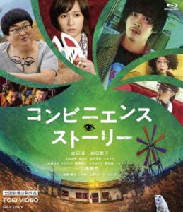 種別:Blu-ray 邦画コメディ 発売日:2023/01/11 販売元:東映 登録日:2022/10/03 成田凌 コンビニエンスストーリー ナリタリョウ ブルーレイ 特典:ピクチャーレーベル 解説
