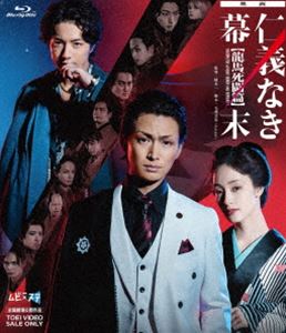 種別:Blu-ray 邦画時代劇 発売日:2023/12/06 販売元:東映 登録日:2023/05/18 松田凌 橋本一 エイガジンギナキバクマツリョウマシトウヘン マツダリョウ 特典:ピクチャーレ