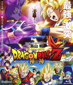 ドラゴンボールZ 神と神 通常盤 Blu-ray