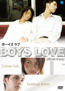 Boys Love ボーイズラブ プレミアムBOX [DVD]