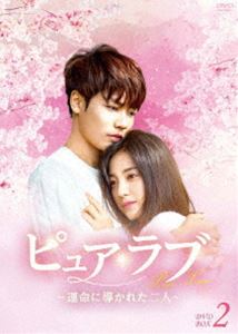 種別:DVD 海外TV香港映画 発売日:2024/12/06 販売元:ブロードウェイ 登録日:2024/09/04 リン・イェンジュン ユー・ツイホワ ピュアラブウンメイニミチビカレタフタリ リンイェ