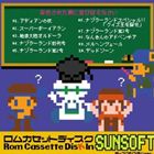 (ゲーム・ミュージック) Rom Cassette Disk In SUNSOFT-ディスクシステム編- [CD]