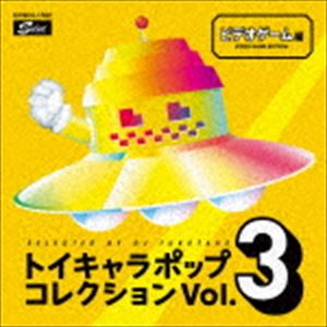 DJフクタケ選曲＆監修 トイキャラポップ・コレクション Vol.3 ビデオゲーム編 [CD]