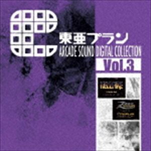 (ゲーム・ミュージック) 東亜プラン ARCADE SOUND DIGITAL COLLECTION Vol.3 [CD]