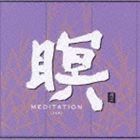 F.A.B / 瞑 MEDITATION ［ZEN］ [CD]