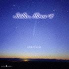 菅井えり / Premium シリーズ： Stella Mirus II〈極上休息音楽） [CD]