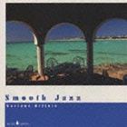 (オムニバス) Smooth Jazz Various Artists [CD]