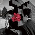 平沢進 / 現象の花の秘密 [CD]