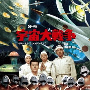伊福部昭 / 宇宙大戦争 オリジナル・サウンドトラック [CD]