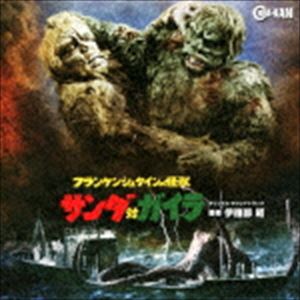 伊福部昭（音楽） / フランケンシュタインの怪獣 サンダ対ガイラ オリジナル・サウンドトラック [CD]
