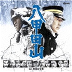 芥川也寸志（音楽） / 八甲田山 オリジナル・サウンドトラック [CD]