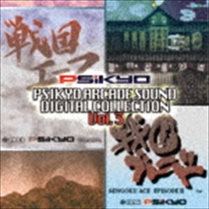 彩京 / 彩京 ARCADE SOUND DIGITAL COLLECTION Vol.3 [CD]