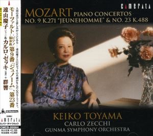 遠山慶子（p） / モーツァルト： ピアノ協奏曲 第9番 ジュノーム ，第23番 [CD]