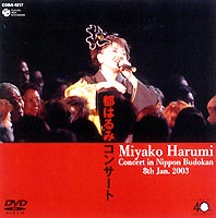 種別:DVD 音楽演歌 発売日:2003/04/02 販売元:コロムビア・マーケティング 登録日:2005/12/27 都はるみ 内容:ムカシ／アンコ椿は恋の花／惚れちゃったんだヨ／はるみの三度笠／ア