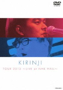 キリンジ／KIRINJI TOUR 2013〜LIVE at NHK HALL〜 [DVD]
