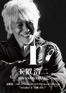 玉置浩二 35th ANNIVERSARY CONCERT Special Collections“Arcadia”＆“星路（みち）”COBA-7348