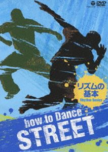 How to Dance STREET