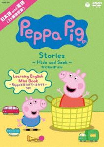 Peppa Pig Stories 〜Hide and Seek かくれんぼ〜 [DVD]