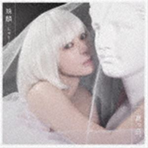 種別:CD 邦楽J-POP 発売日:2020/11/18 販売元:コロムビア・マーケティング 登録日:2020/09/16 珠麟-しゅりん- シュリン マッシロ 内容:さよならミッドナイト.／Got 
