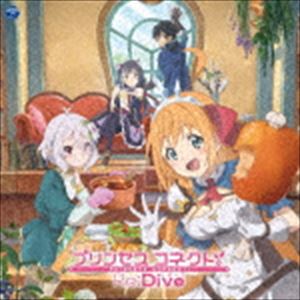 プリンセスコネクト！Re:Dive