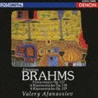 ヴァレリー・アファナシエフ（p） / ブラームス： 後期ピアノ作品集（Blu-specCD） [CD]