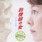 川井憲次（音楽） / 科捜研の女 オリジナル・サウンドトラック [CD]