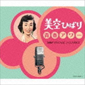 種別:CD 邦楽歌謡曲/演歌 発売日:2016/01/27 販売元:コロムビア・マーケティング 登録日:2015/11/16 美空ひばり MISORA HIBARI SEISHUN HOUR TBS 