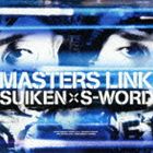 SUIKEN × S-WORD / MASTERS LINK [CD]