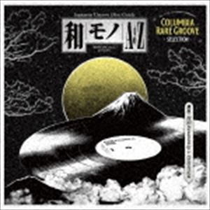 吉沢dynamite.jp＋CHINTAM（選曲） / 和モノAtoZ presents GROOVY 和物 SUMMIT Columbia Rare Groove Selection [CD]