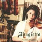 高嶋ちさ子（vn） / アダージェット 〜My Best Classical Melodies [CD]