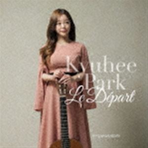朴葵姫（パク・キュヒ） / Le Depart [CD]