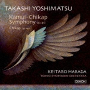 原田慶太楼（cond） / 吉松隆：カムイチカプ交響曲（交響曲第1番）／チカプ（UHQCD） [CD]