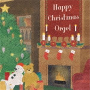 ハッピー・クリスマス・オルゴール [CD]